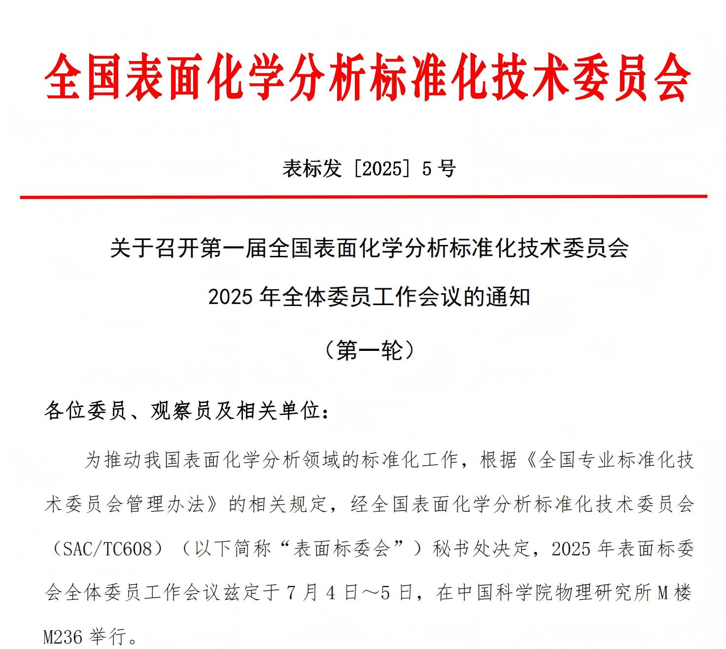 国际交流